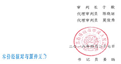 華體照明專利維權再獲捷報