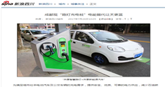 【媒體報(bào)道】多家主流媒體爭相報(bào)道 “共享智慧路燈“ 備受關(guān)注