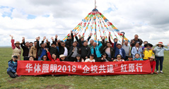 【企業(yè)文化】為小學捐建照明設施，華體照明“企校共建”走進紅原