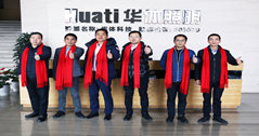 【新春祝福】好嗨喲，華體照明組團(tuán)給您拜年了！