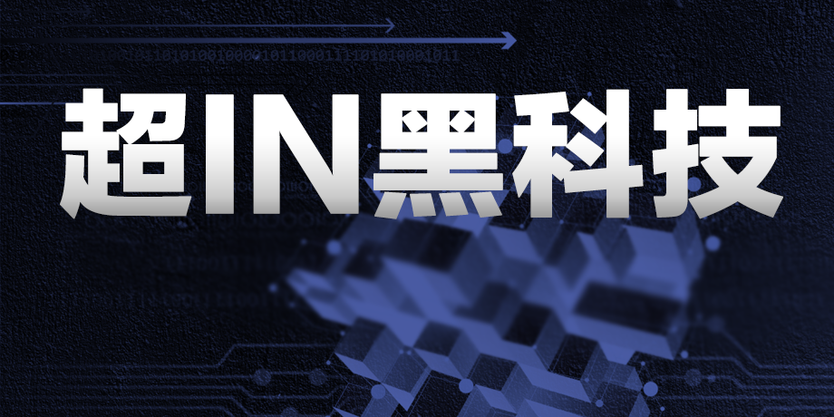 綻放“超IN黑科技”，智慧“華光”再次照進(jìn)合肥！