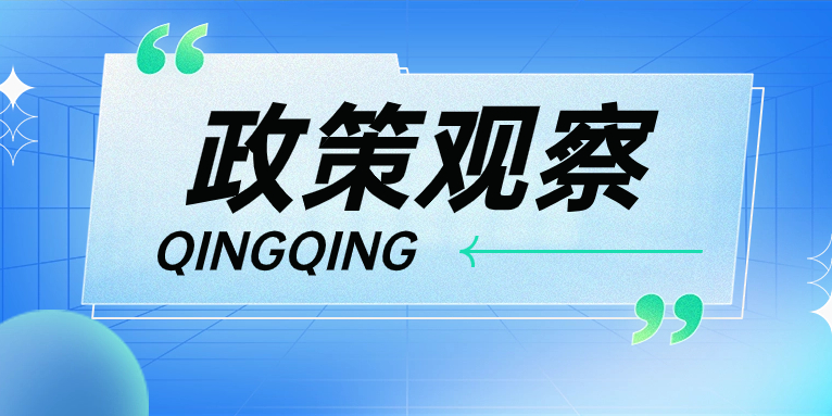 頂層設(shè)計再度強調(diào)電力系統(tǒng)穩(wěn)定，“青青儲充”強勢助力