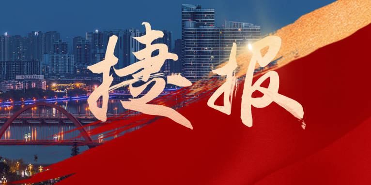 捷報速遞！華睿科技聯(lián)合華體科技中標(biāo)“德陽市城市智慧路燈建設(shè)項(xiàng)目”