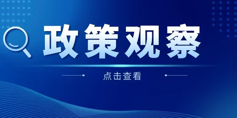 美麗中國頂層規(guī)劃出爐，激活華體科技發(fā)展新動能