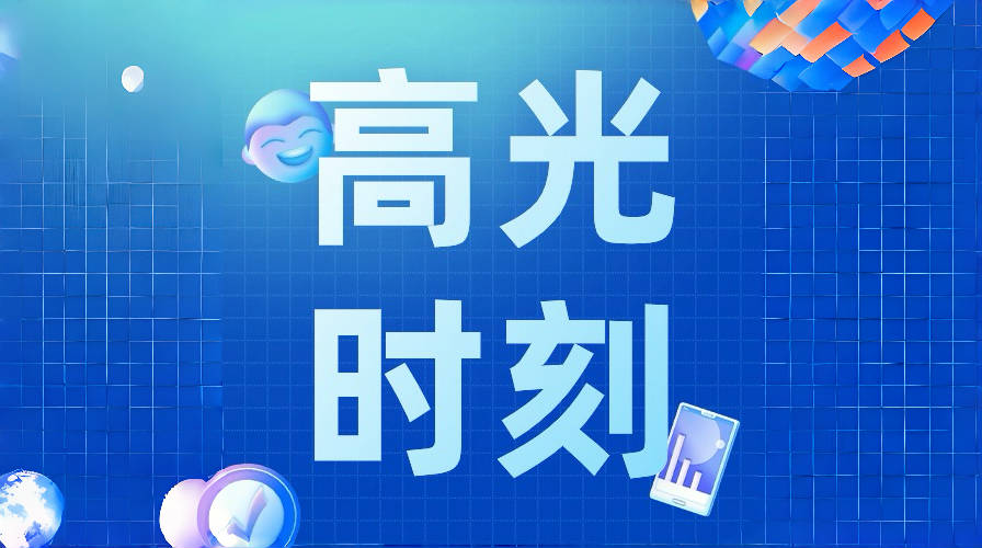 再添“新”！華體科技上榜成都市2024年第四批重點(diǎn)研發(fā)項(xiàng)目立項(xiàng)項(xiàng)目名單